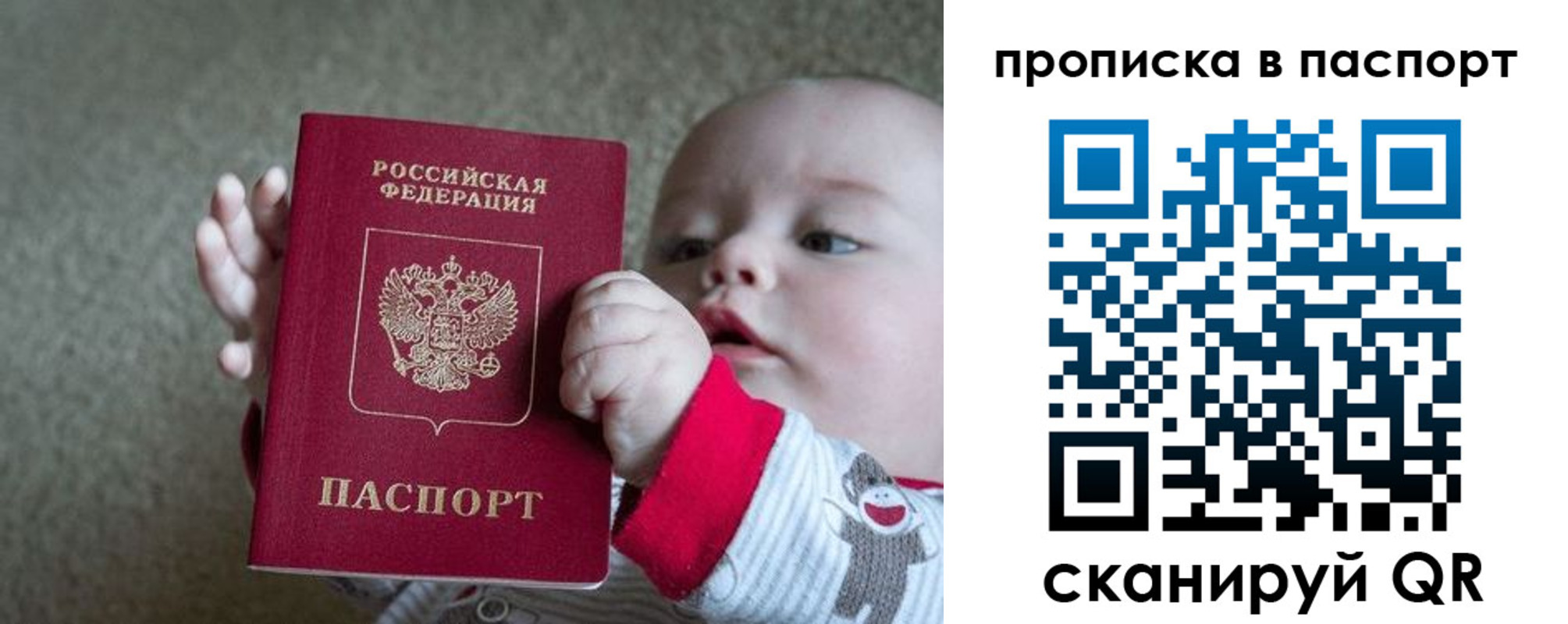 прописка регистрация в Старой Руссе