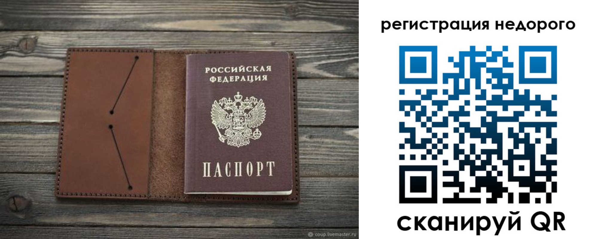 временная регистрация госуслуги в Старой Руссе